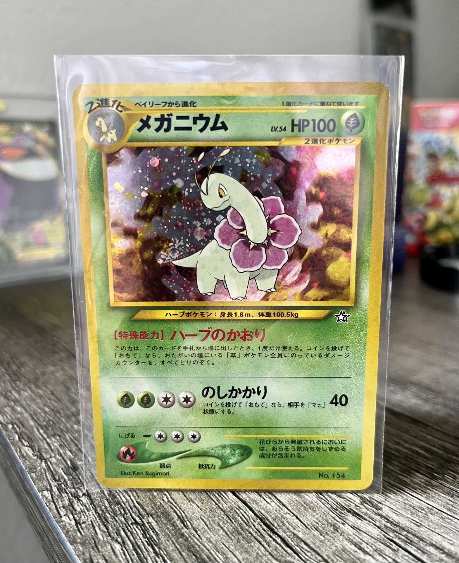 ◓Meganium No. 154 Neo Genesis - Pokémon TCG Card Japanese Holo Rare*NM◓