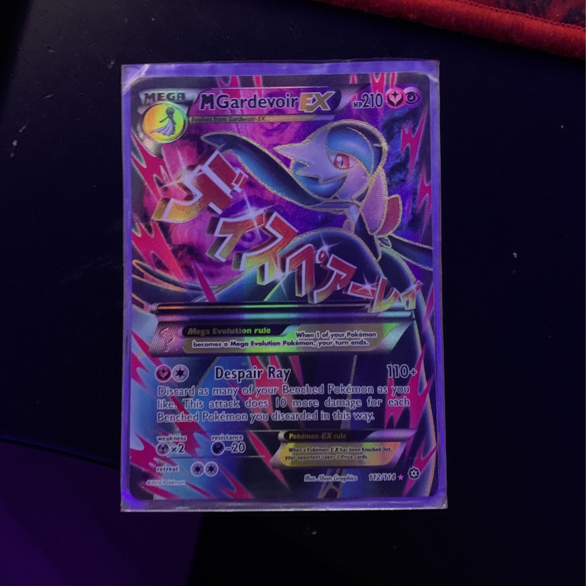 Gardevoir EX (Full Art)