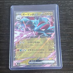 Pokémon Japan battle partners: Salamance Ex