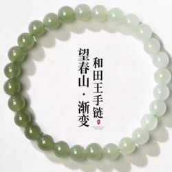 Gradient Hetian jade bracelet, retro and simple imitation jade bracelet