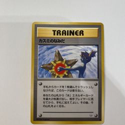 Misty's Tears BANNED Japanese pokemon Card