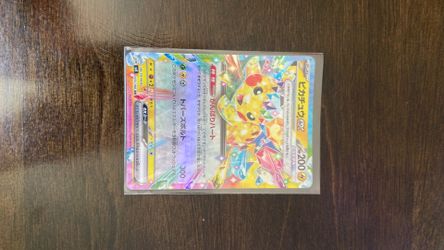 The Pokémon Company Pikachu ex 033/106 Sv8 RR Holo JP Basic 200 HP