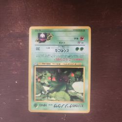 1998 POKEMON JAPANESE TAMAMUSHI CITY GYM DECK 43 ERIKA'S ODDISH LV.12