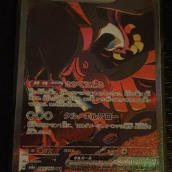 Fezandipiti ex (Japanese)