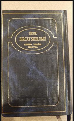 SIDUR BIRCAT SHELOMO
