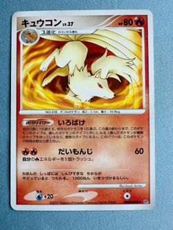 Pokémon Japanese Ninetales Rare Secret of the Lakes DPBP#040  LP!!