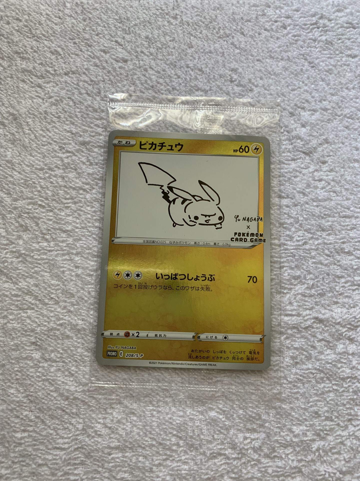 Pikachu Yu Nagaba Japanese Promo 2021 Nintendo "MINT" Pokemon card