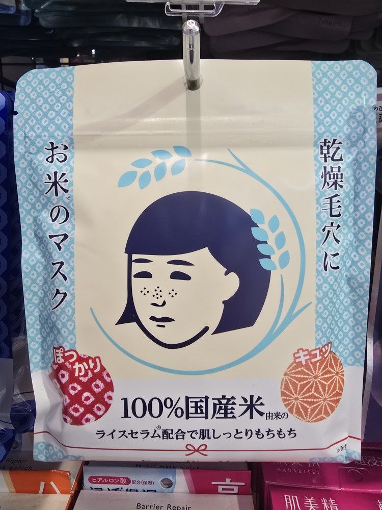 New Keana Rice Masks from Japan