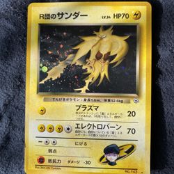 Rocket’s Zapdos No 145