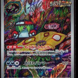 2023 POKEMON SVAK JP BRUTE BONNET ART RARE