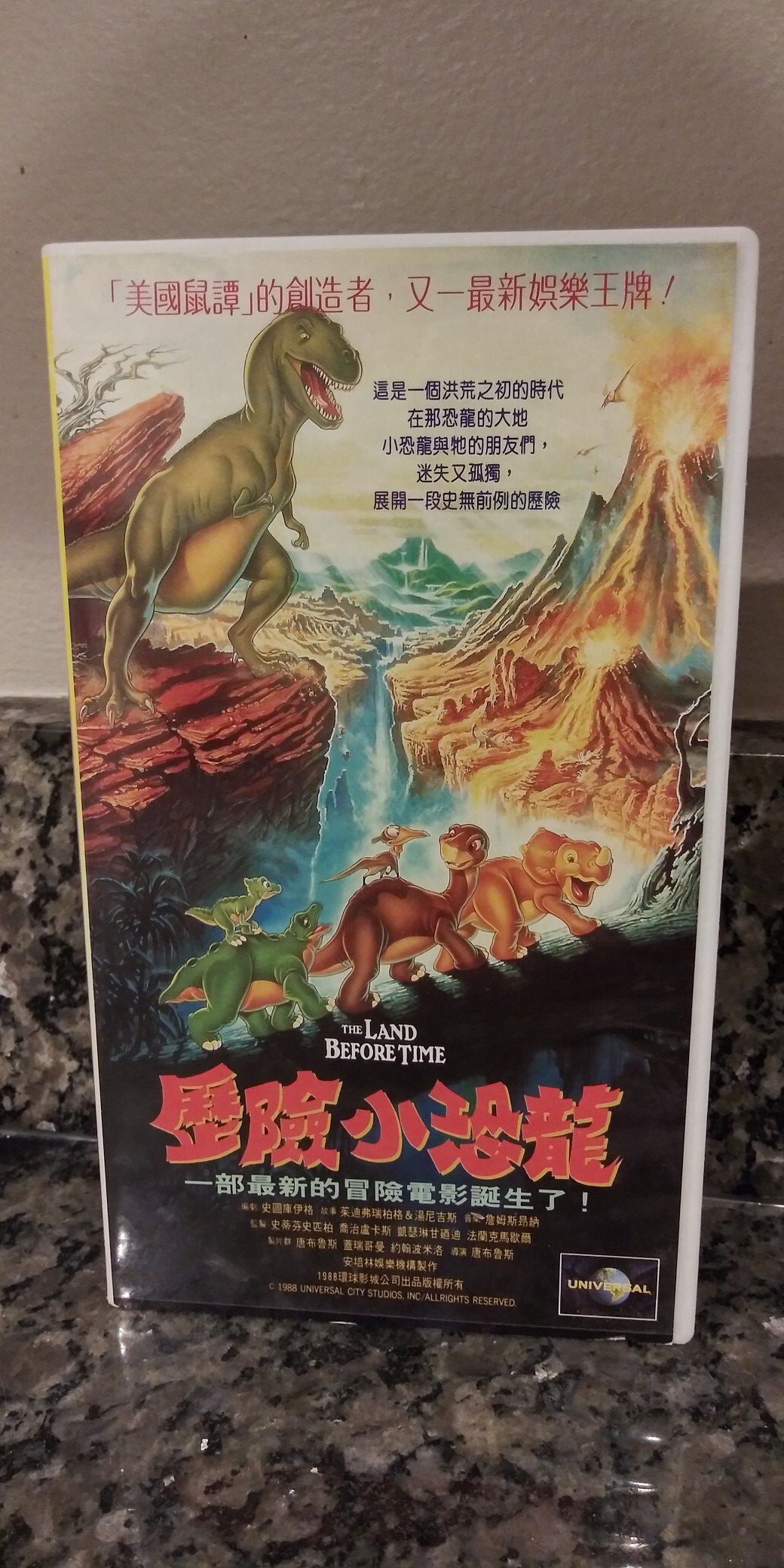 Rare!! Land Before Time asian vhs tape