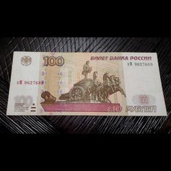 Russian Banknote 100 Russian Ruble1997