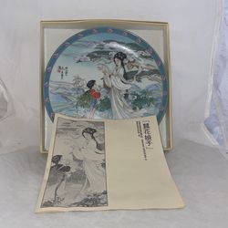 Vintage 1990 Jingdezhen 8.5" Porcelain Collector's Plate "Lady Silkworm" by Xue-Bing, Jiangfrom