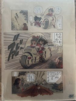 Dragonball