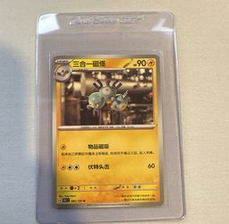 Magneton 082/151 Pokemon Card 151 Chinese 2023 90 HP