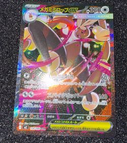 Pokemon Mega Lopunny EX SAR 114/080 Inferno x Card Nm Condition Japanese