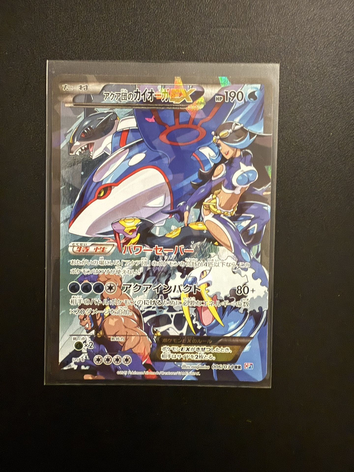 Team Aqua's Kyogre EX 006/034 CP1 EX Double Crisis Pokemon Cards Japanese 627