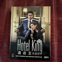 Hotel King DVD with Chinese and English Subtitles