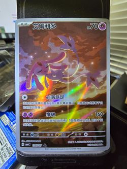Respiratory #1207 Chinese Gem Pack 6