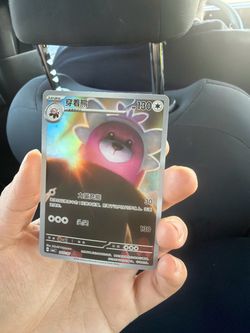 Pokémon TCG Chinese Ursaluna Holo Card