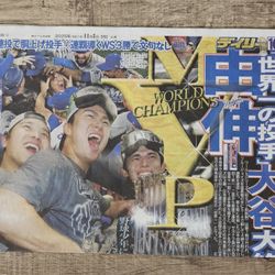 2025 World Series Newspapers From JAPAN. RARE!!!!