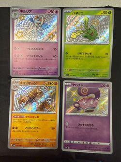 Pokemon, Kirlia, Hoppip, Garganacl, Sinistea, Shiny Treasures and Shiny Star V Japanese