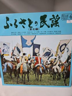 Vinyl Record Japanese language