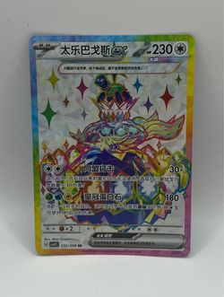 Pokemon Chinese Alolan Terapagos ex csv9C SR Card # 232/208