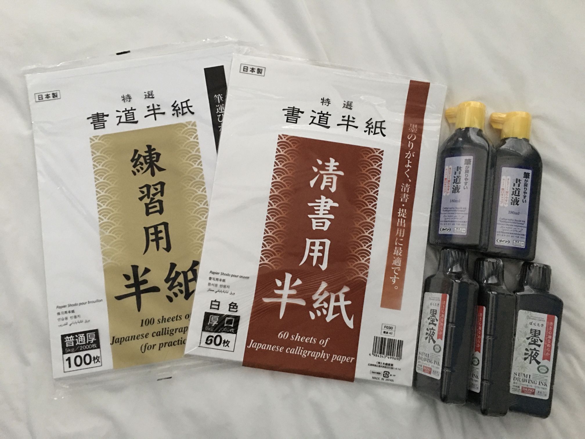 Japanese Calligraphy Paper & Ink Set