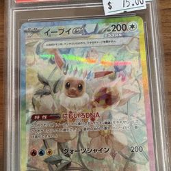 Pokemon Card Eevee SAR PSA 10
