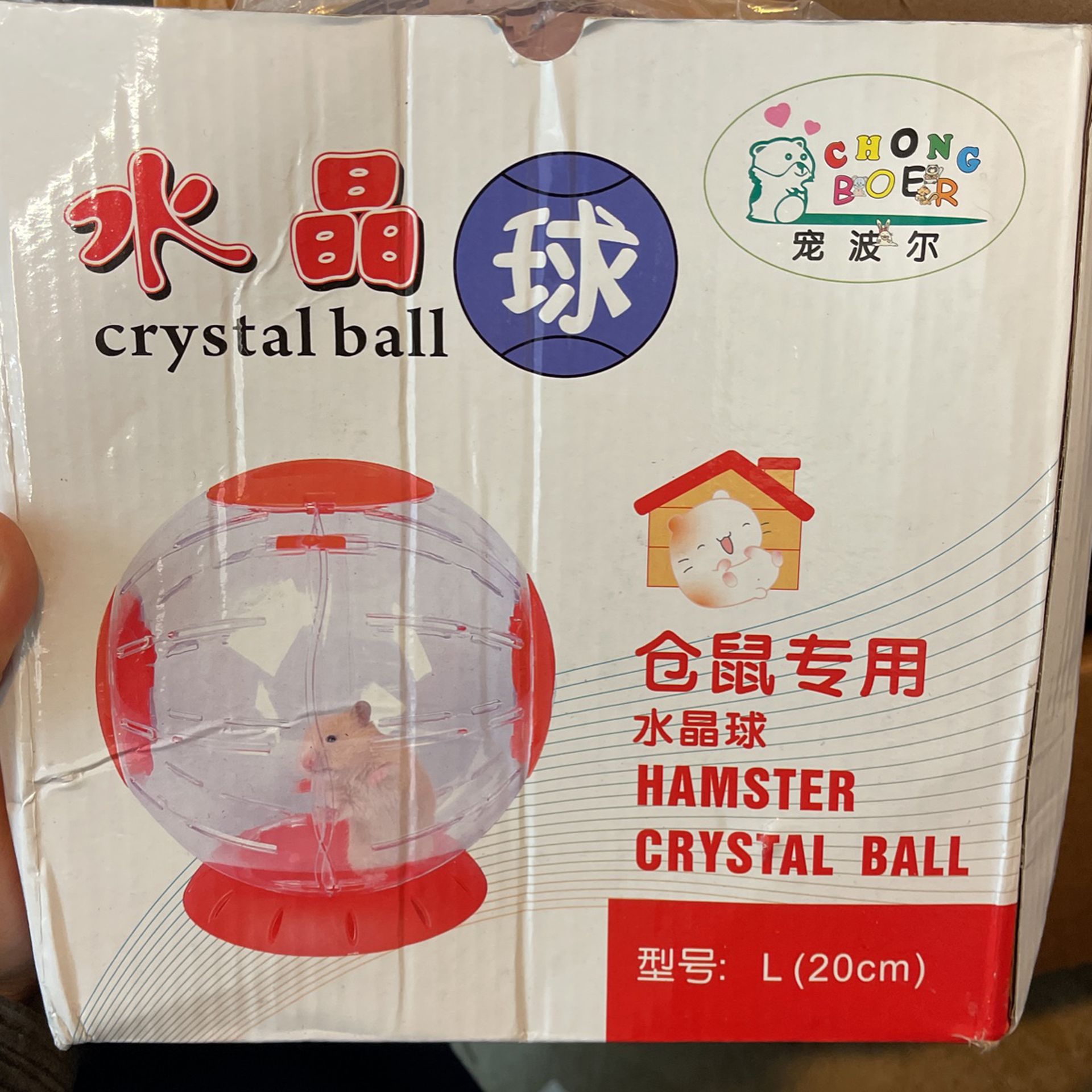 hamster crystal ball