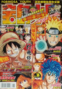 Large Japanese Japan Zashi Manga Magazine Vol.. See Photo #SHOP13 AA5