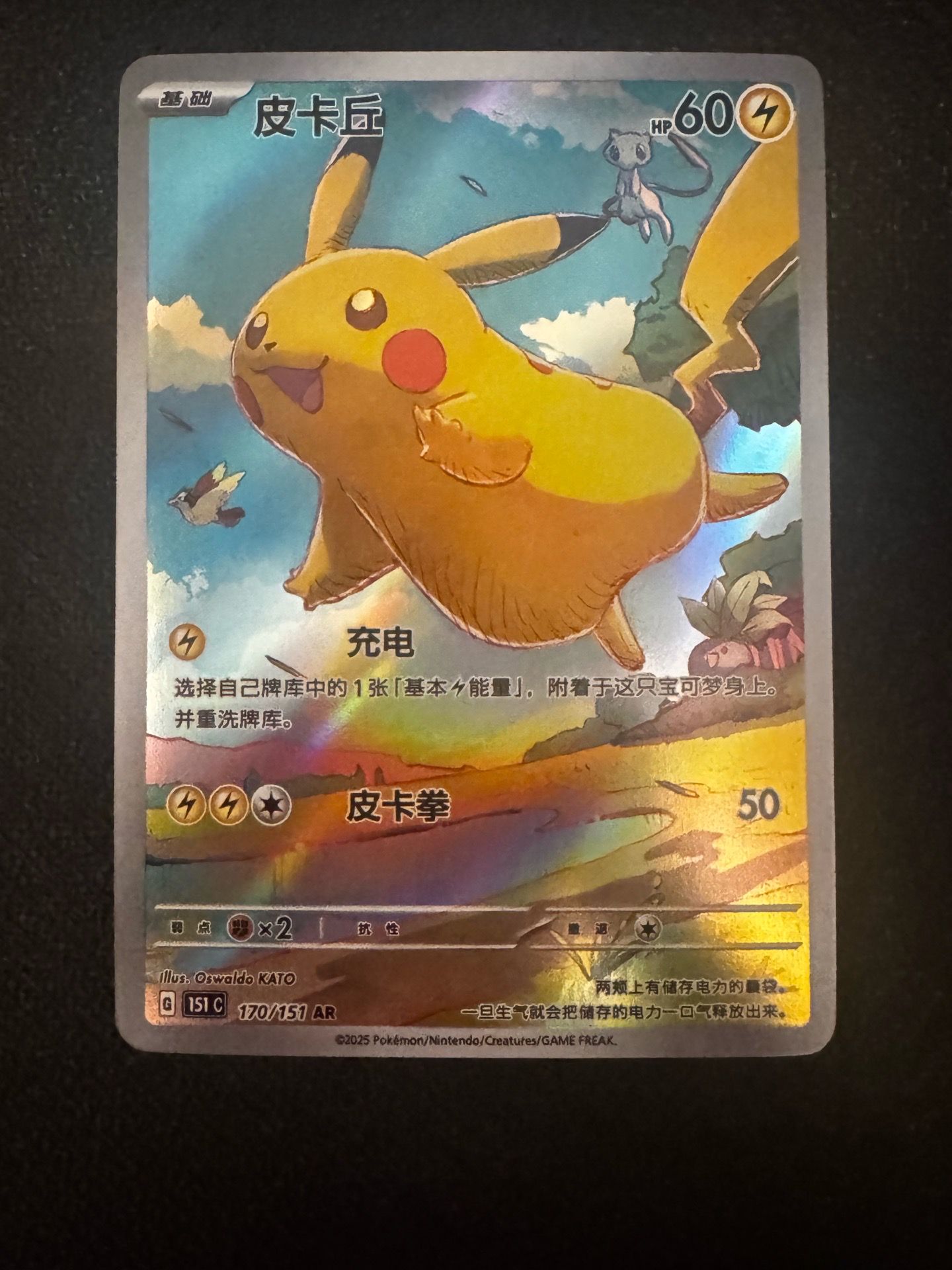 all chinese exclusive pokemon cards Pokemon Chinese Gem Pack Volume 2 Card List Revealed!  PokeUnlimited