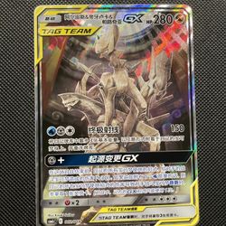 Arceus Dialga Palkia GX Tag Team Chinese Pokemon Sun Moon All Stars ALT Art 002/019 Cosmic Eclipse ADP