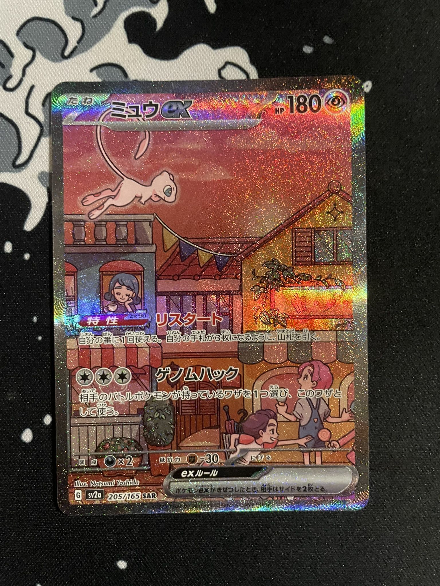 Mew Ex #205 SV2a Pokemon Card 151