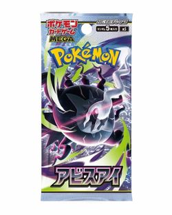 Pokemon cards Abyss eye ( pitch black)