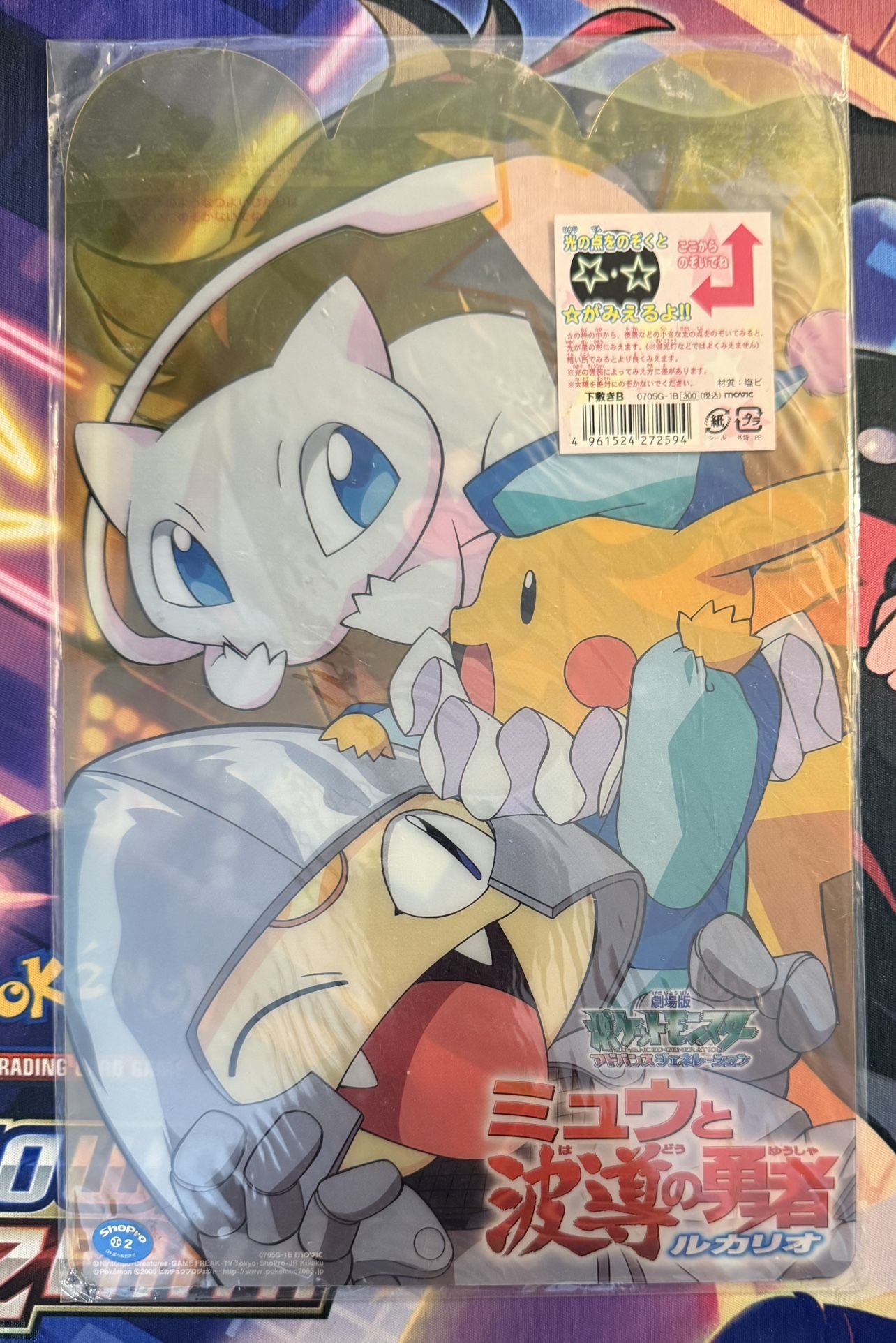 Sealed Pokemon Lucario Mystery Mew Movie Plastic Pencil Art Board Clear Japan