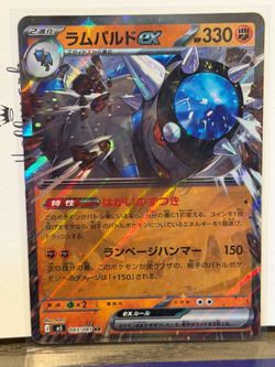 Pokemon Rampardos ex card