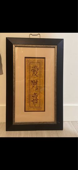 Asian Symbols “Three Wishes” Framed Wall Art – Love, Wealth & Happiness