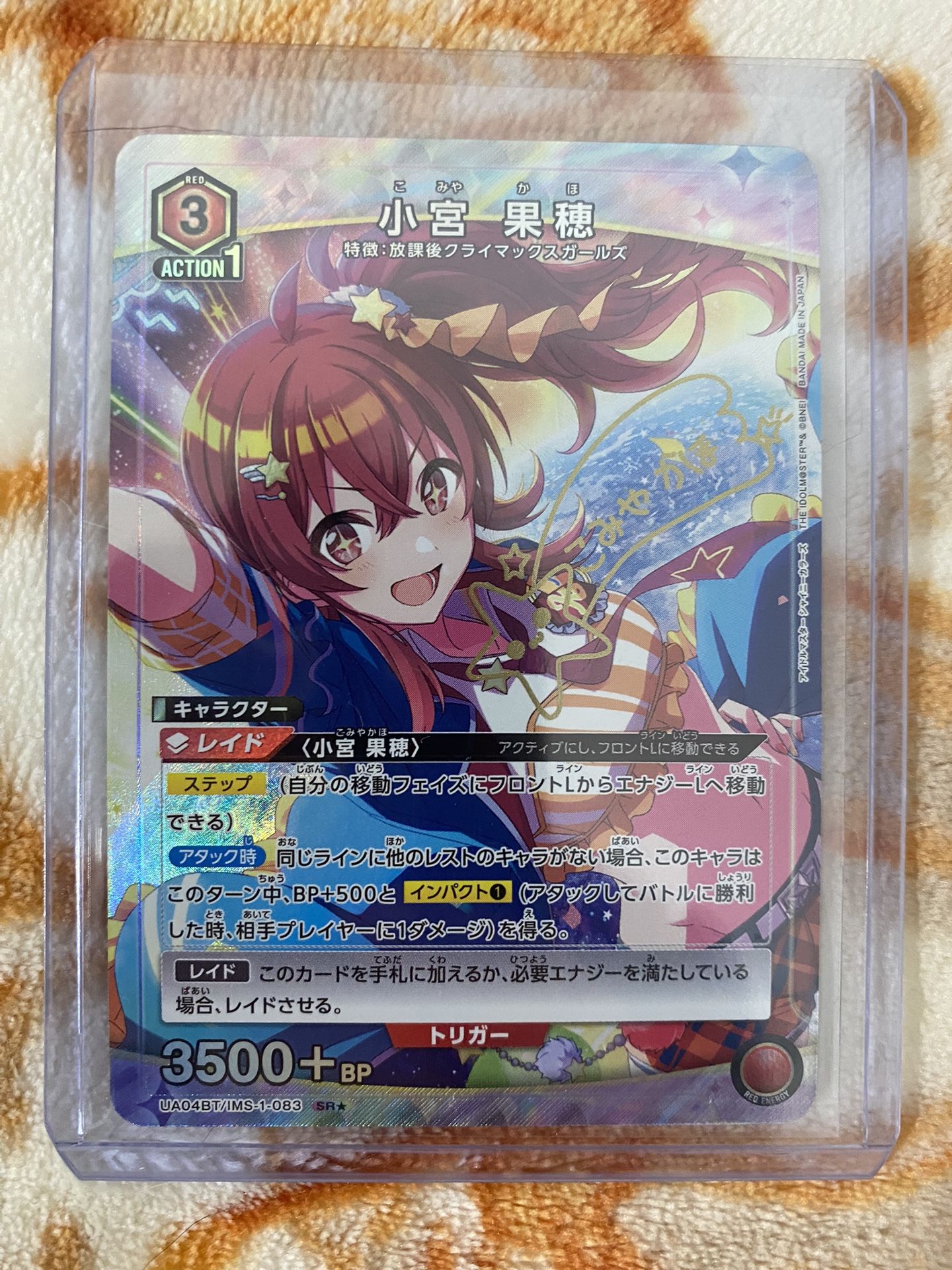 Union Arena Kaho Komiya SR Foil Card
