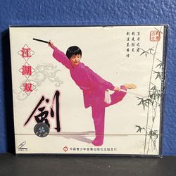 Chinese Martial Arts Video CD - Tai Chi Double Sword Form Instructional Video 