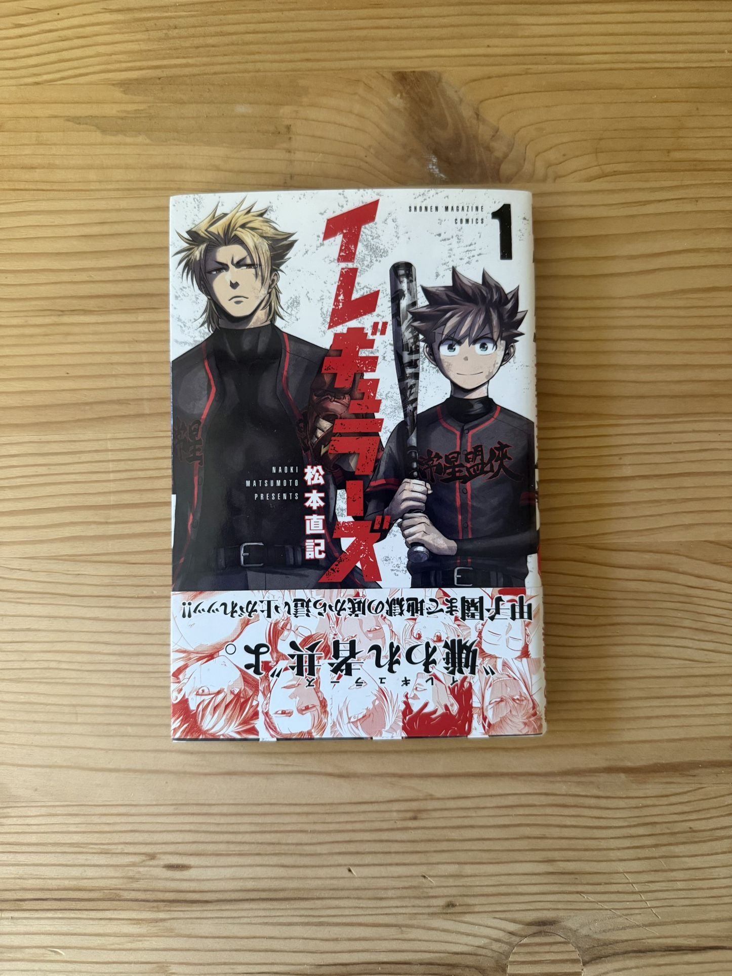 Irregulars Manga (Japanese)