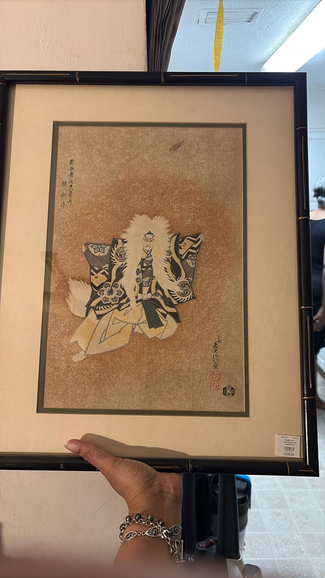 Sadonobu Hasegawa III Japanese wood block framed artwork