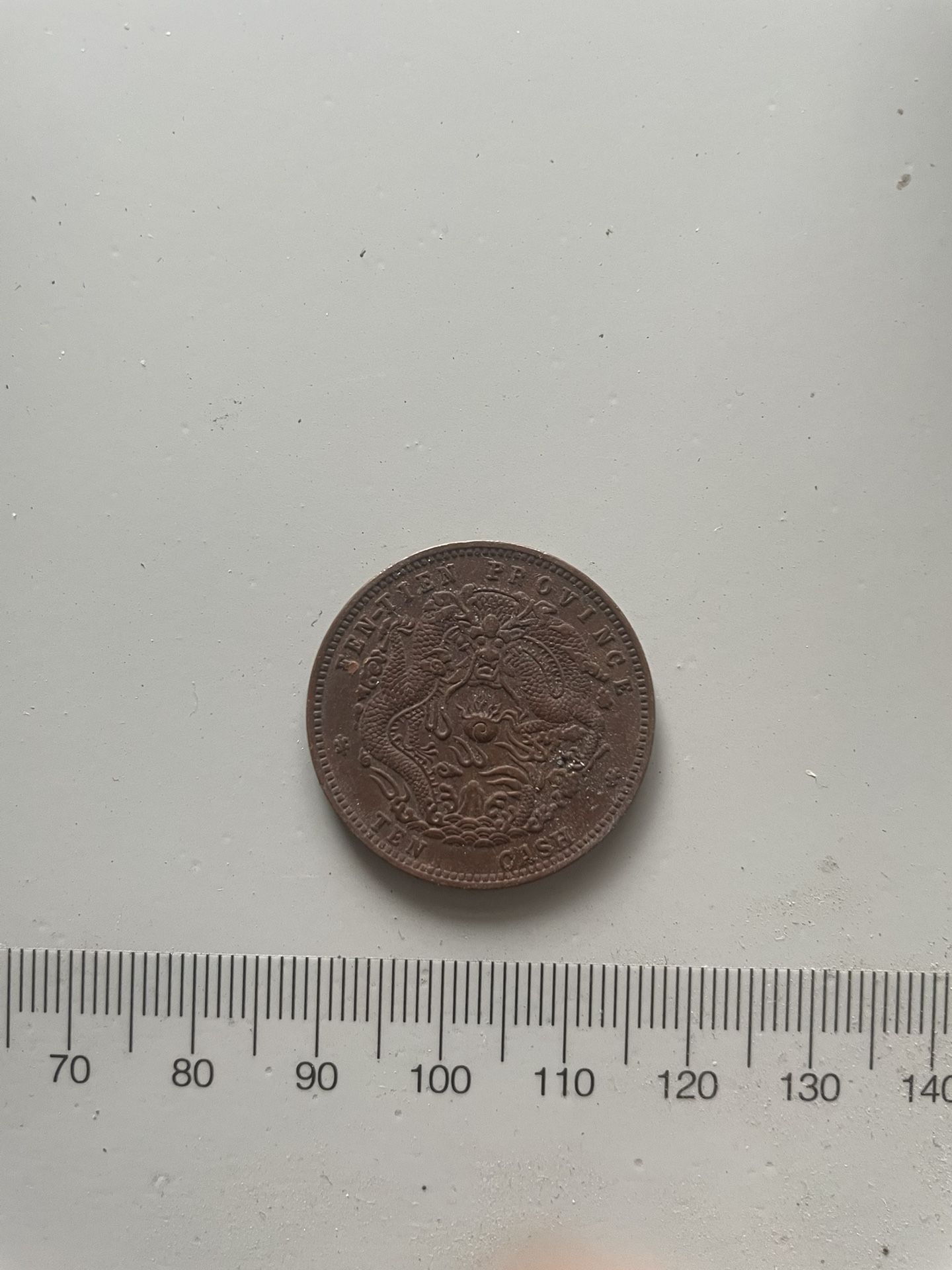 Japanese coins #083