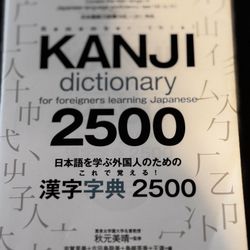 Kanji Dictionary For Foreigners Learning Japanese 
