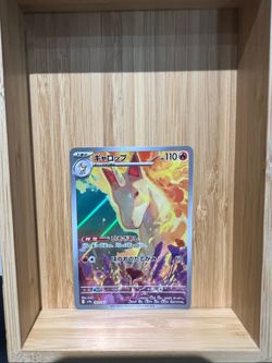 Rapidash #69 Pokemon Japanese Heat Wave Arena
