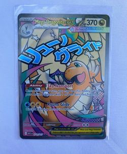 Pokémon Mega Dragonite ex 271/217 Me: Ascended Heroes