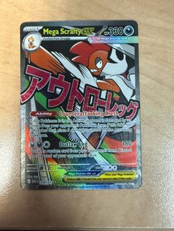 Mega Scrafty ex
