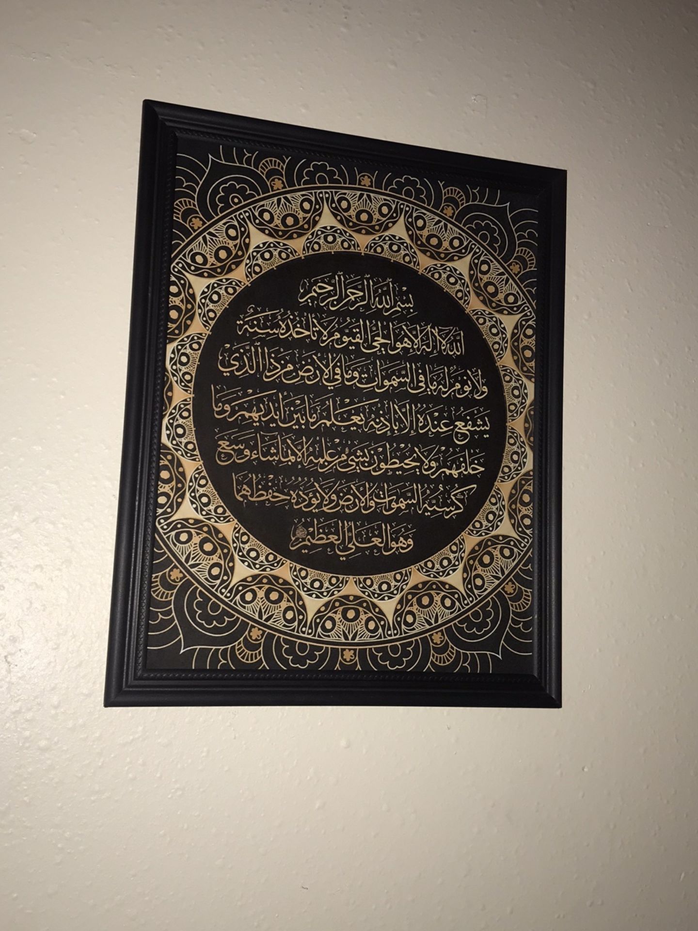 Ayat Al Kursi Portrait