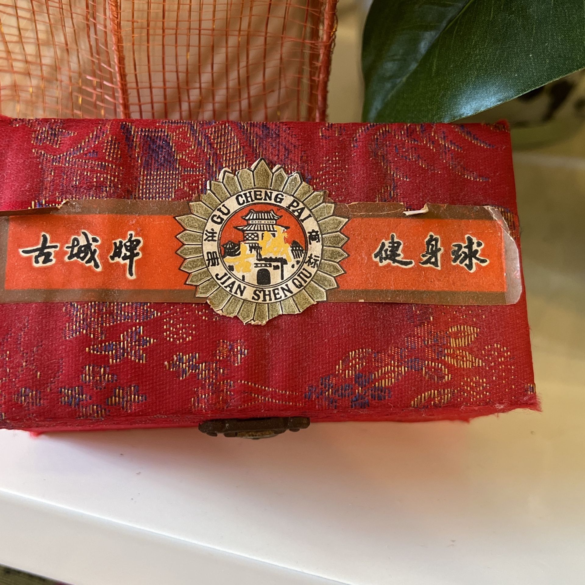 Gu Cheng Pai - Chinese Health Promotional Ball